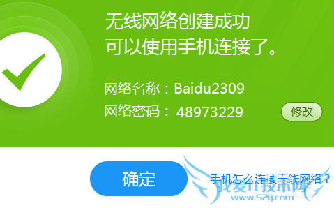 怎么使用小度 wifi