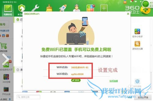 没有路由器用电脑当路由器,如何2步设置电脑WIFI