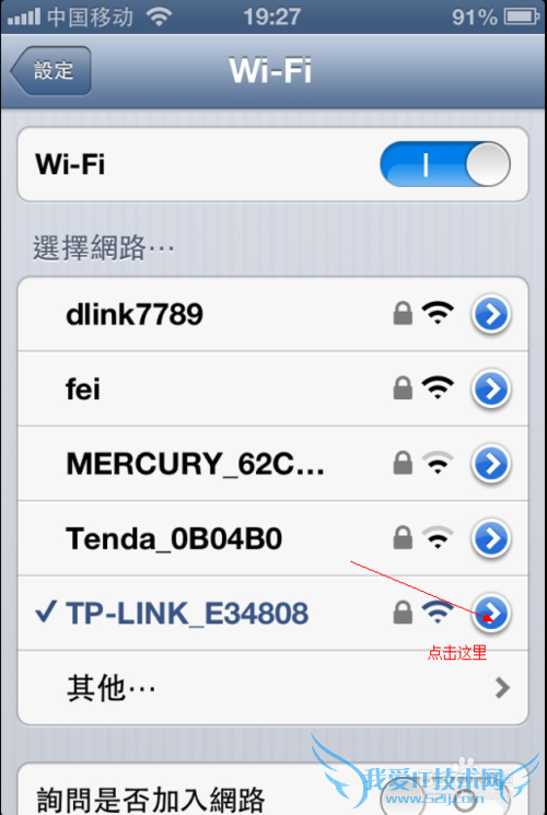 iphonewifiô죿