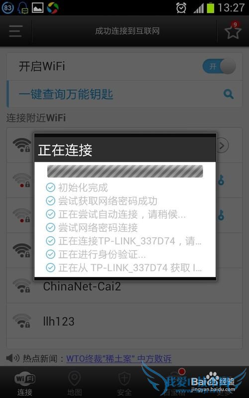 wifiѯ