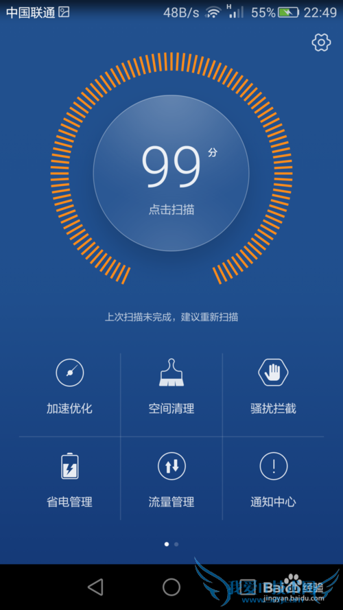 华为手机WiFi速度慢解决方法