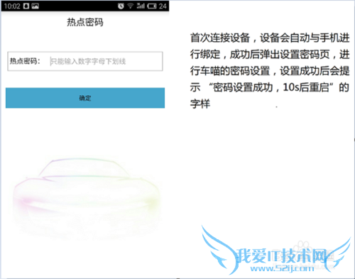 车载wifi的使用方法