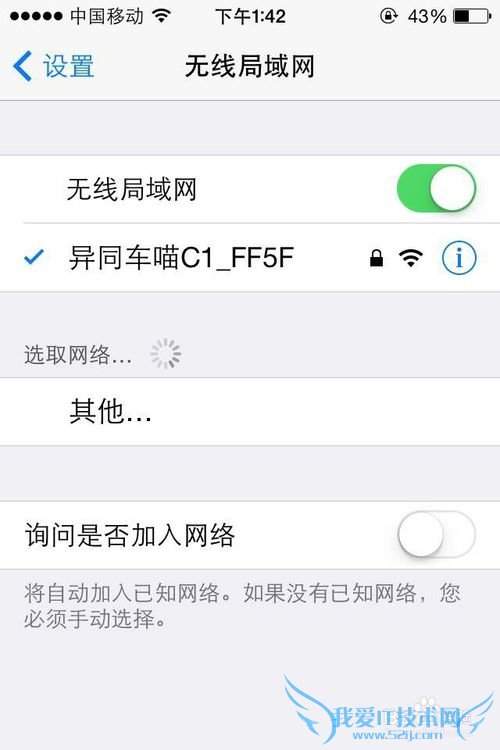 车载wifi的使用方法
