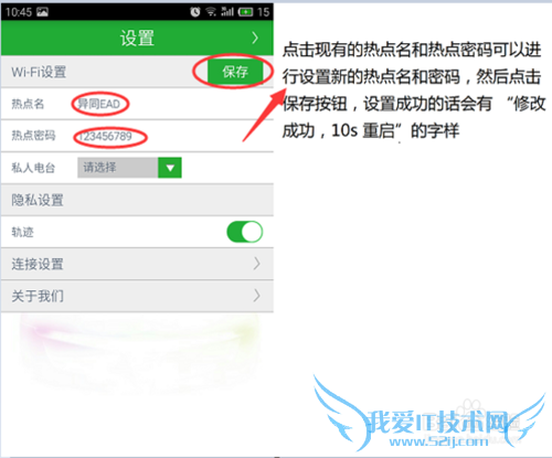 车载wifi的使用方法