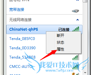 如何查看本地的WIFI密码