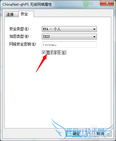 如何查看本地的WIFI密码
