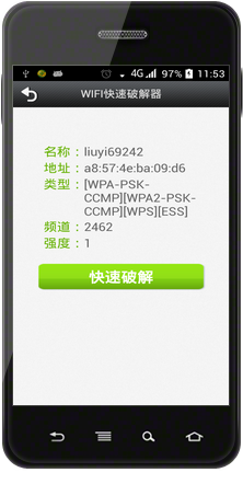 手机如何破解WIFI 密码