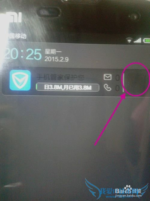 腾讯管家WIFI连接怎么抢红包?