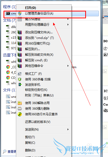 笔记本WIFI共享无法开启怎么办