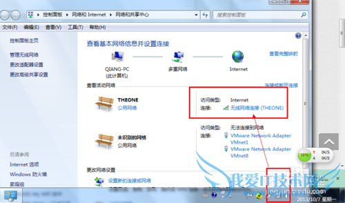 笔记本WIFI共享无法开启怎么办