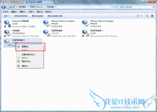 笔记本WIFI共享无法开启怎么办