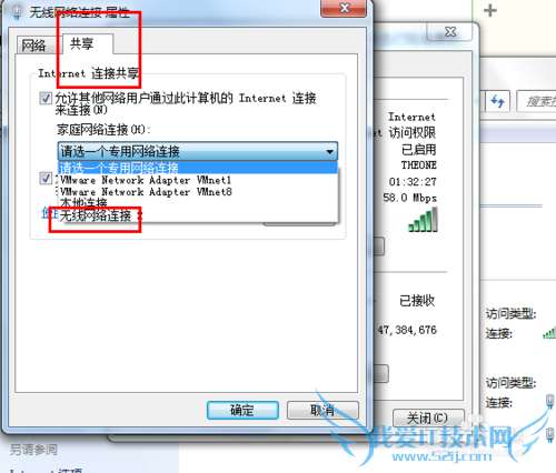 笔记本WIFI共享无法开启怎么办
