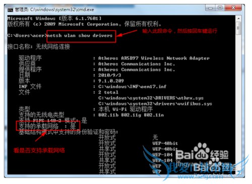 在windows中使用bat批处理文件创建wifi热点