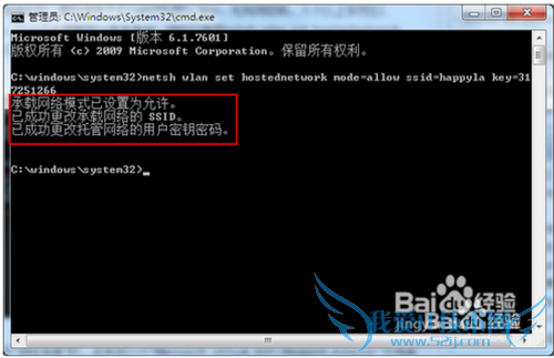 在windows中使用bat批处理文件创建wifi热点