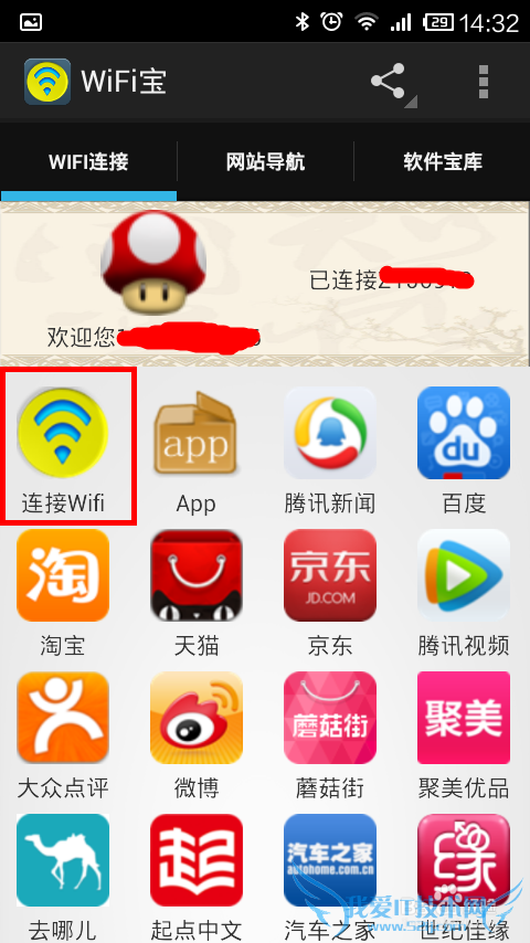 如何使用wifi宝?