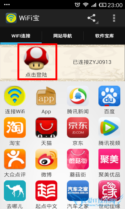 如何使用wifi宝?