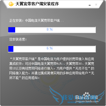 怎样用电脑连接天翼手机上网(3G、wifi等)