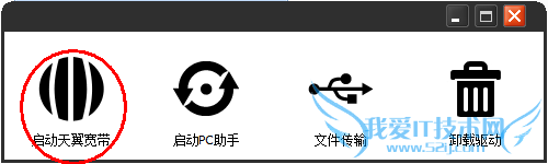 怎样用电脑连接天翼手机上网(3G、wifi等)