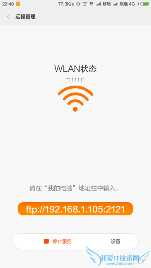 ͨwifiʹֻڴ洢ļ