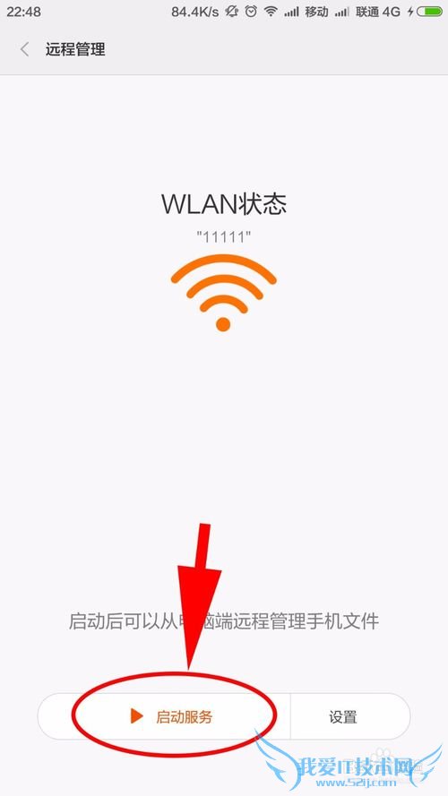 ͨwifiʹֻڴ洢ļ