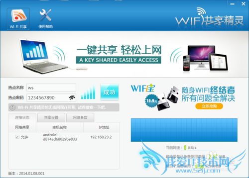 win8ϵͳѴWIFI