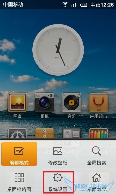 手机待机时WIFI自动关闭怎么办?