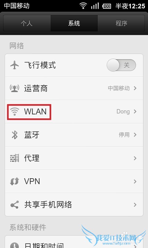 手机待机时WIFI自动关闭怎么办?