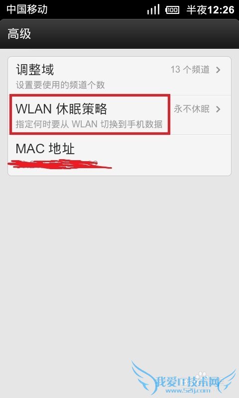 手机待机时WIFI自动关闭怎么办?
