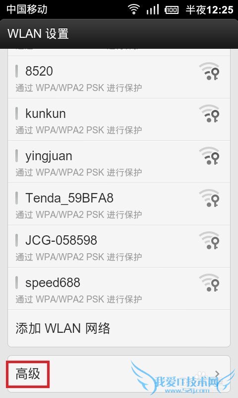 手机待机时WIFI自动关闭怎么办?