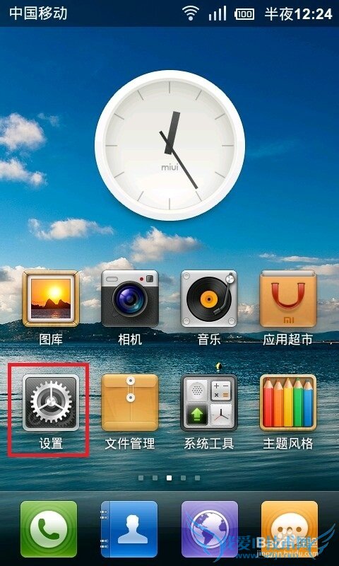 手机待机时WIFI自动关闭怎么办?
