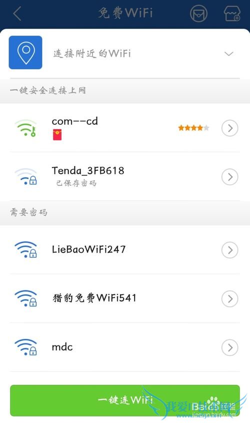 ôWIFI