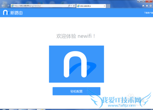 新路由newifi怎么登陆后台打开设置界面