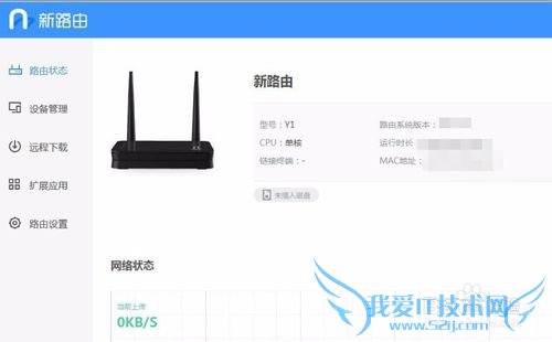 新路由newifi怎么登陆后台打开设置界面