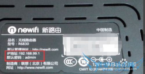 新路由newifi怎么登陆后台打开设置界面