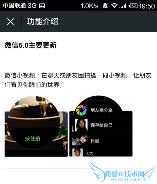 微信6.0朋友圈小视频设置仅WiFi自动下载播放