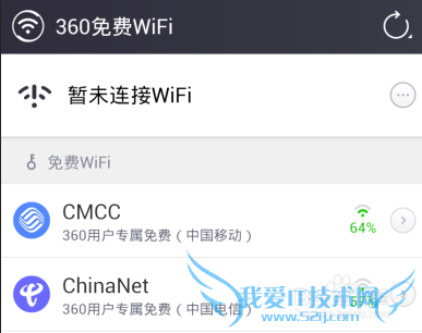 移动电信免费wifi