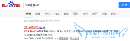 移动电信免费wifi