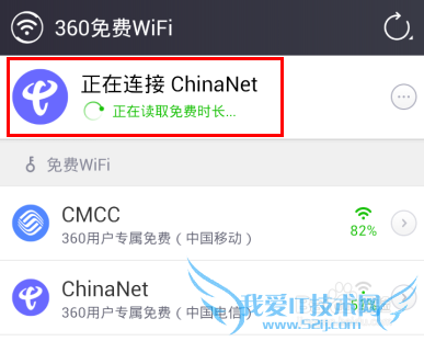 移动电信免费wifi