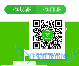 移动电信免费wifi