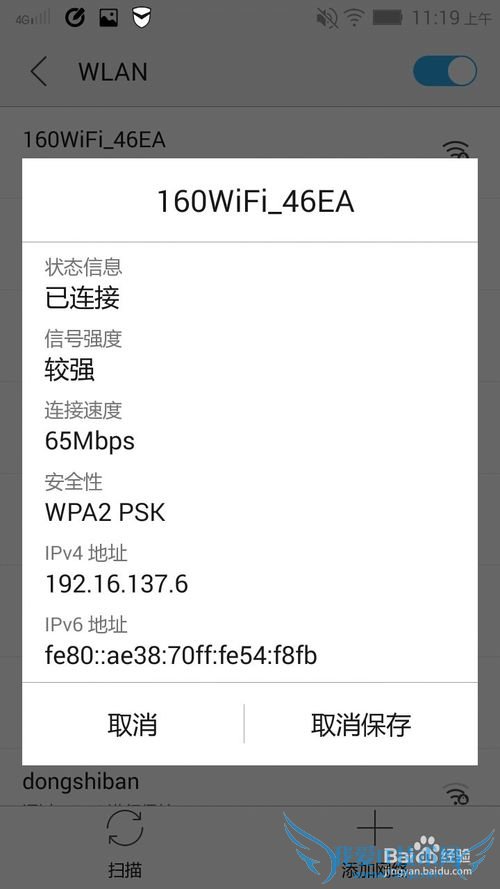 wifi 共享 设置 - 超级简单
