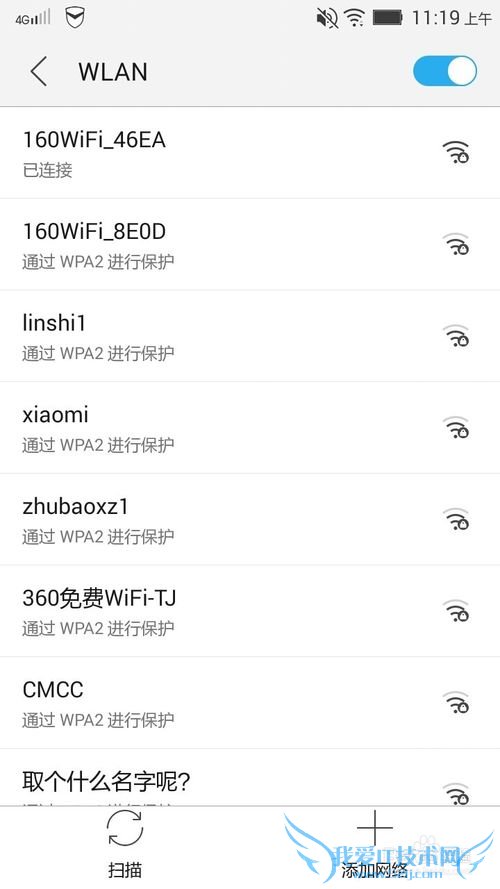 wifi 共享 设置 - 超级简单