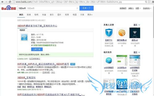 wifi 共享 设置 - 超级简单
