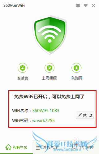 wifi\360wifiôֻ
