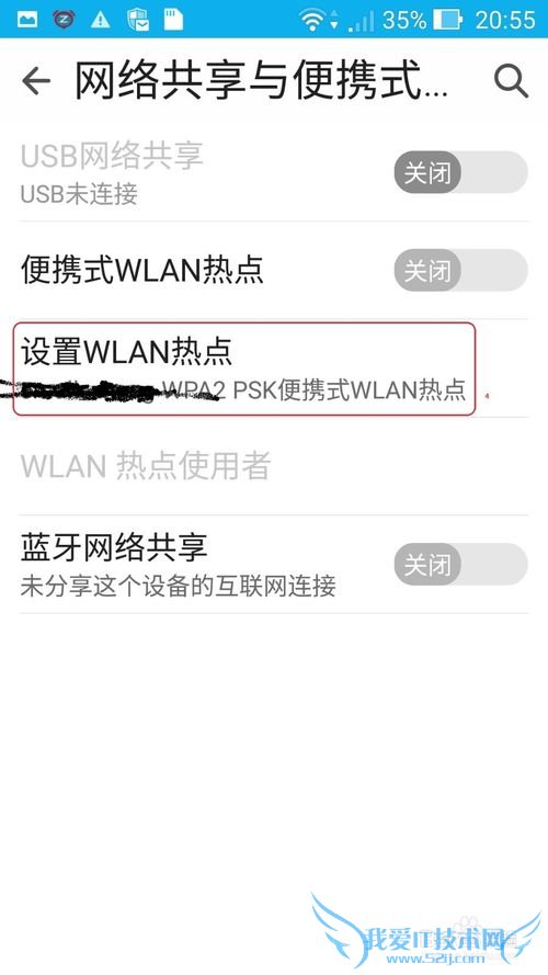 手机建立wifi热点