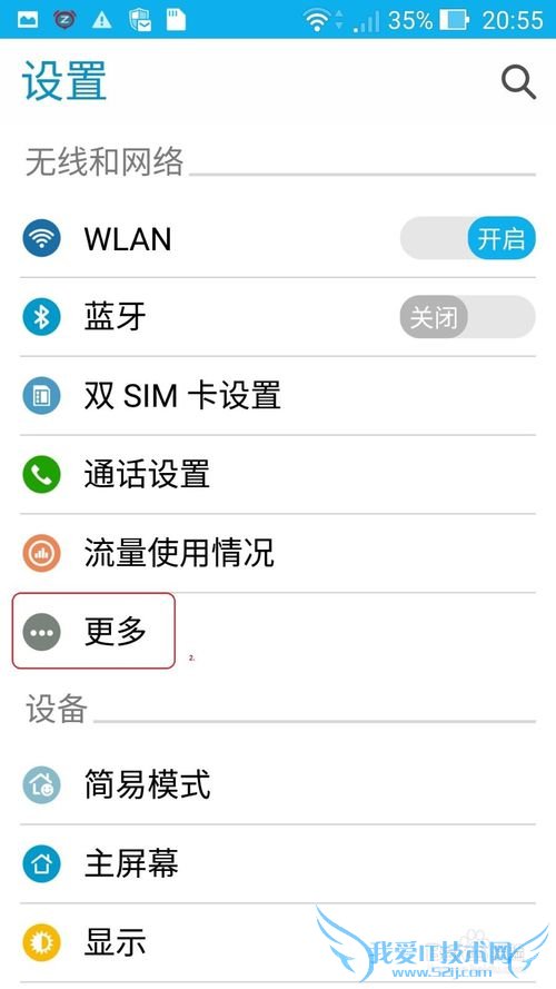 手机建立wifi热点