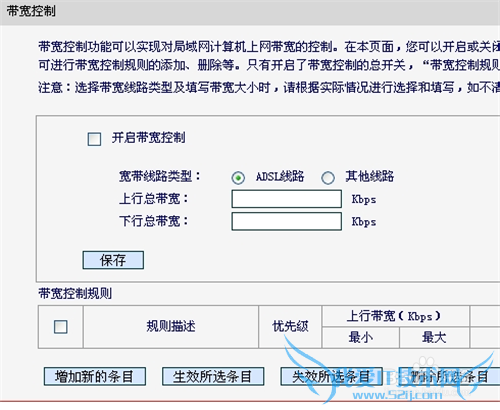 路由器怎样限制网速