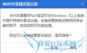 腾讯电脑管家如何开启wifi共享精灵