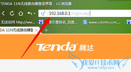 电脑怎么修改无线wifi密码
