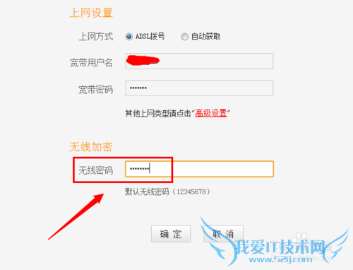 电脑怎么修改无线wifi密码