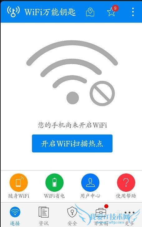手机Wifi蹭网